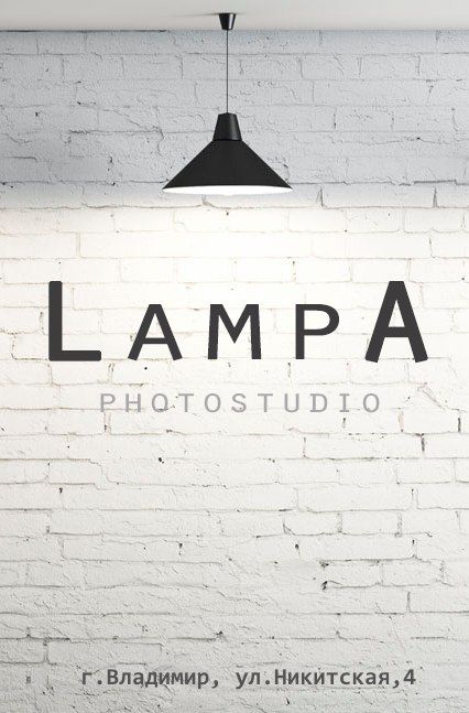 LampA, Фотостудия